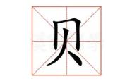 贝林厄姆重伤倒地，维尼修斯全队围拢祈祷，场面感人的简单介绍