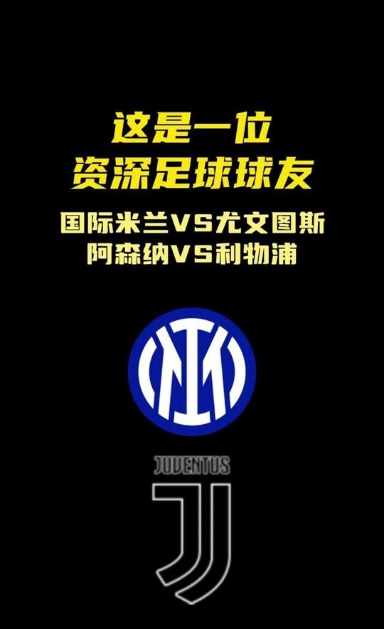 尤文图斯遭遇争议红牌，利物浦乘势反超比分完成逆转的简单介绍